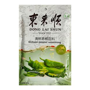 东来顺火锅底料清油麻辣松茸菌汤鲜麻藤椒清真火锅番茄三鲜家庭装