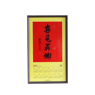 骏图天泽相框日历挂历40*70cm装裱书法20寸画框挂墙2026马年年历