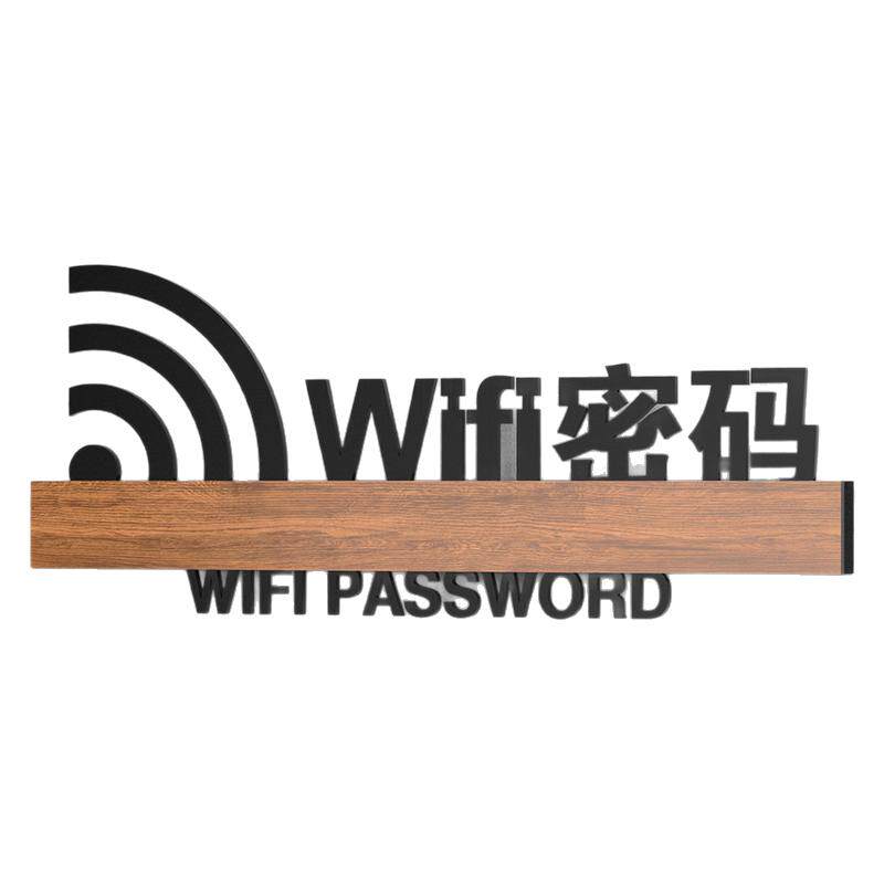 商店营业时间wifi密码提示标识牌