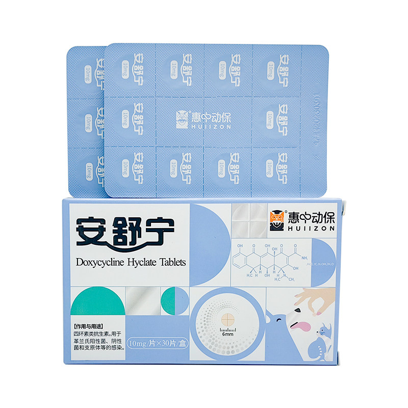 【官方正品】安舒宁盐酸多西环素