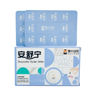 惠中安舒宁盐酸多西环素片宠物狗狗感冒咳嗽猫鼻支猫咪打喷嚏消炎