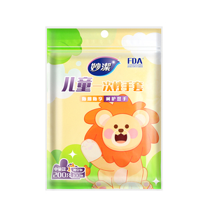 妙洁儿童一次性手套食品级专用宝宝小孩家用pe加厚耐磨独立包装