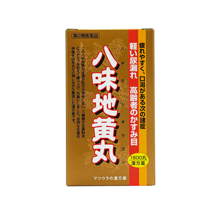 日本八味地黄丸金匮肾气丸桂附地黄丸正品补肾益气调理肾阳虚中药