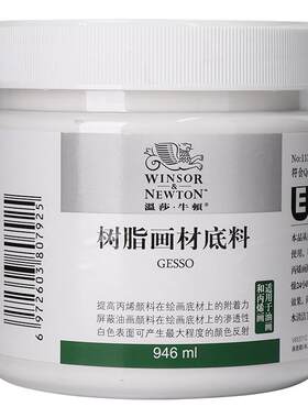 温莎牛顿树脂肌理刮板打底画材