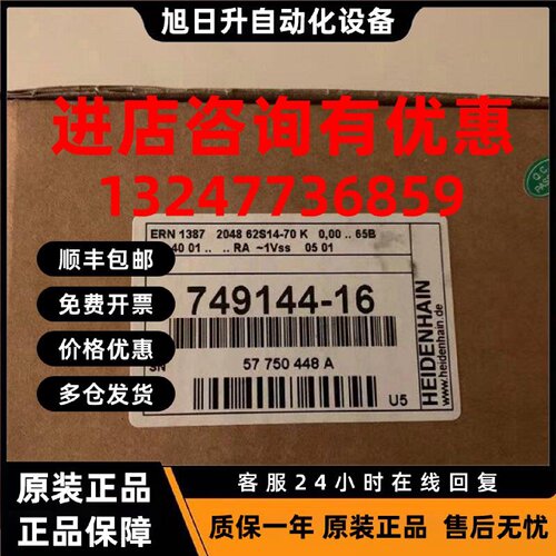 议价海德汉ERN 1387 2048 62S14-70K 749144-16 376846-LT ROD426