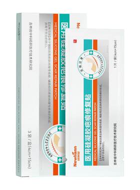 【医用专利祛疤】新老疤痕适用