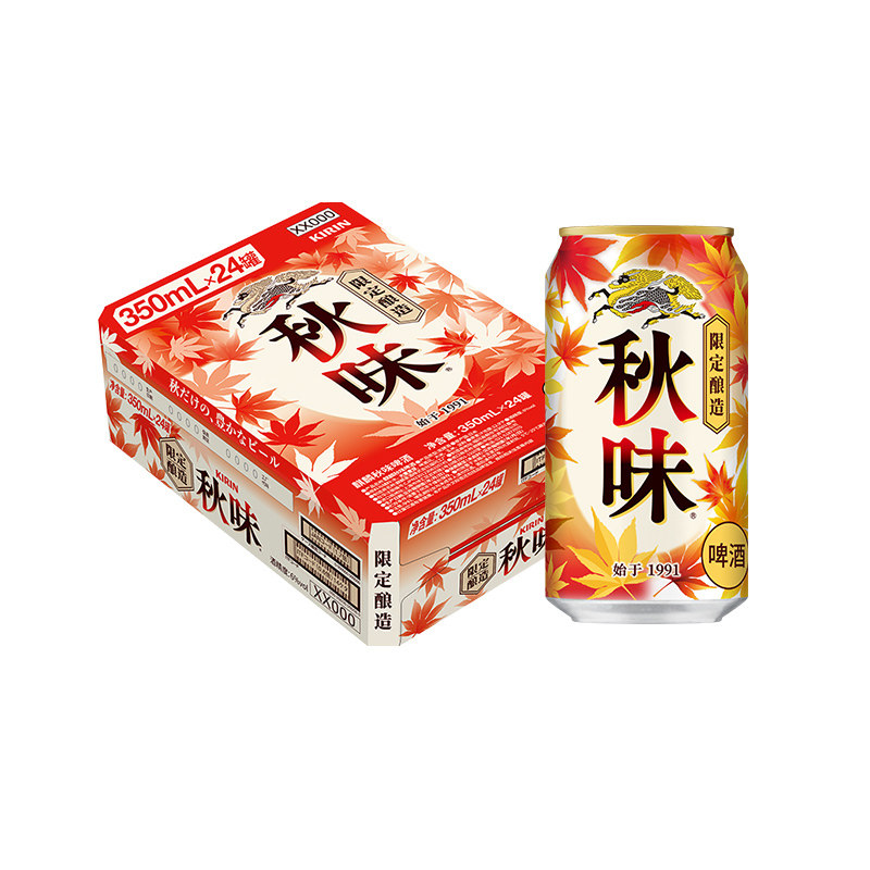 【季节限定】KIRIN麒麟日本进口秋味啤酒350ml/罐多规格可选