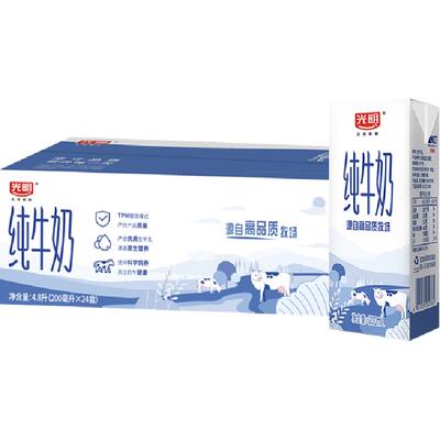 光明整箱学生纯牛奶营养早餐奶