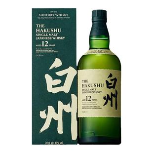 三得利白州12年日本进口SUNTORY单一麦芽威士忌洋酒700ml礼盒装