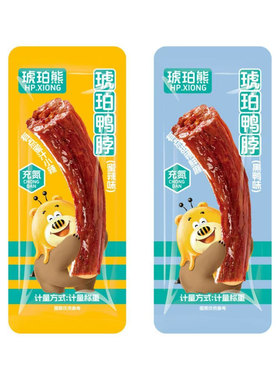 【整箱12根】琥珀熊鸭脖蜜汁黑鸭追剧解馋卤味零食开袋即食啃发