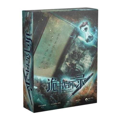 【诡书启示录】尔来新作GoDan正版剧本杀硬核机制实体推理桌游