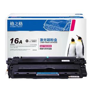 格之格晒鼓 适用于惠普Q7516A大容量硒鼓 HP5200 5200L 5200N 5200TN 5200DTN 佳能LBP-3500硒鼓 惠普16A硒鼓