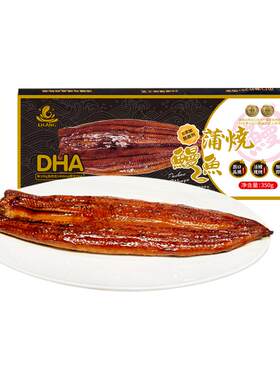 鲡康蒲烧鳗鱼日式整条出口品质烤鳗鱼海鲜加热即食预制菜真空包装