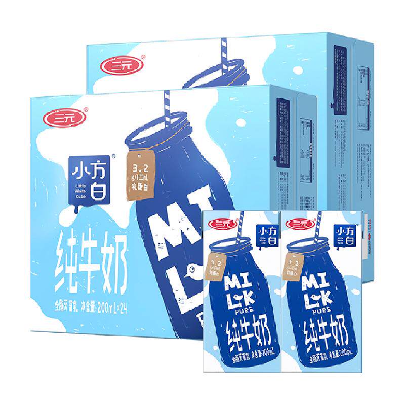 三元小方白纯牛奶200ml*24盒*2箱