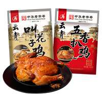 云青五香叫花鸡500g整只真空即食