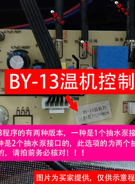 茶吧机控制板SY-032 G201 BY-09-BY-15 电源电脑按键触摸板 配件