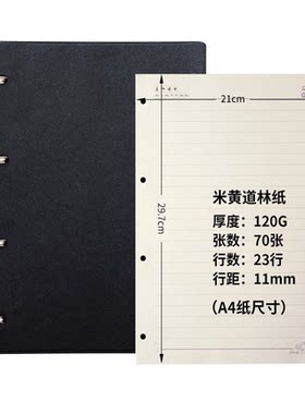 九千年笔记本商务高档皮质活页本