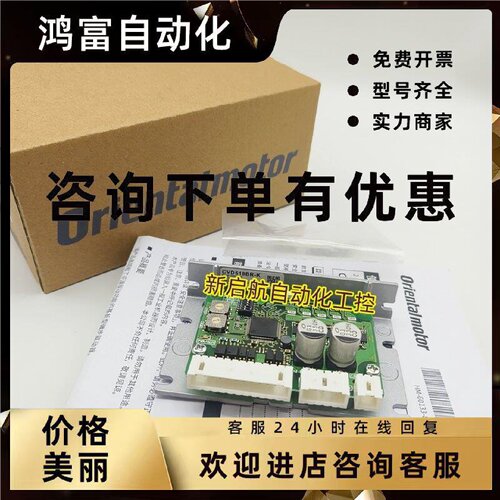 议价原装vexta东方驱动器CVD503/507/512//518/524/538-K/B-K /BR