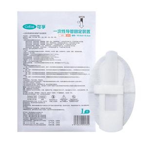 可孚医用picc体表导管固定贴尿管引流管导尿管固定装置胶胆管敷贴