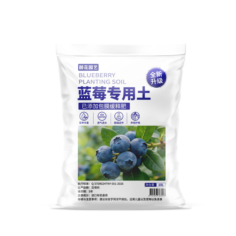 蓝莓盆栽专用有机营养土