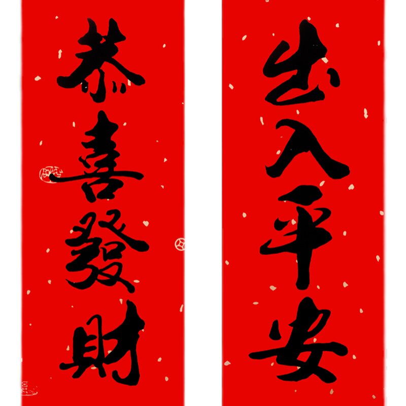 挥春烫金小珲春带胶四字小对联春节入户门晖春福字乔迁新居装饰
