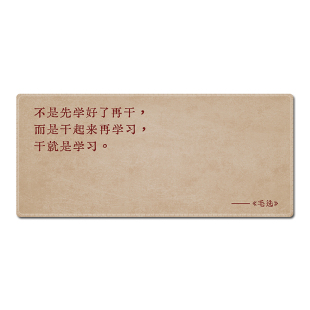 鼠标垫子女生办公室励志语录笔记本电脑键盘垫大号锁边防滑垫
