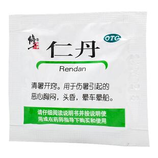 仁丹修正20粒*10袋防中暑恶心胸闷头昏晕车药晕船工地团购人丹xy