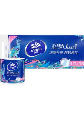 维达卷纸4层180g家用10卷