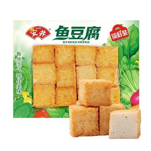 安井鱼豆腐240g火锅食材丸子关东煮冷冻组合套餐小包混装批发大全