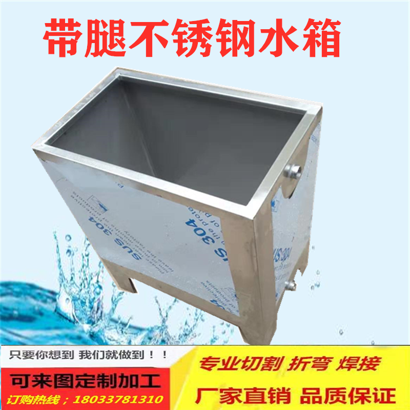不锈钢水箱家用方形储水罐防停水加厚水桶带盖水桶用水家用水桶储