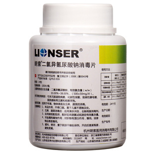 朗索二氯异氰尿酸钠消毒片含氯泳池拖地洗衣机杀菌84消毒液泡腾片