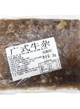 广式牛杂广东熟牛杂商用半成品