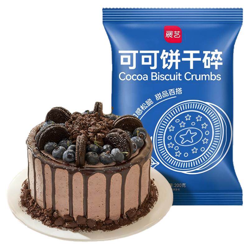 雪媚娘材料奶茶店展艺可可饼干碎