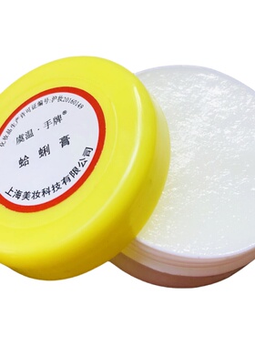 官方正宗上海老牌虞温手牌蛤蜊膏油滋润防干开口手脚老人手霜盒装
