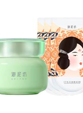 御泥坊清洁泥膜深层清洁