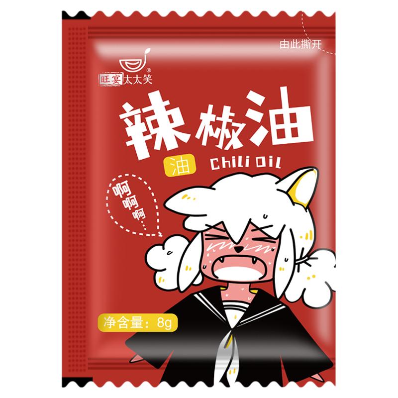 外卖凉皮调料整箱袋装辣椒油