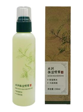 老中医补水保湿清爽喷雾爽肤水