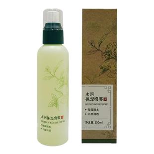 老中医化妆品水润补水保湿喷雾清爽锁水液化妆爽肤水柔肤水女正品