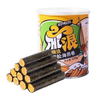 三只松鼠肉松海苔卷100g罐装夹心海苔海味蛋卷休闲健康零食小吃