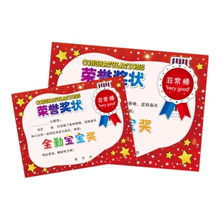 幼儿园奖状满勤全勤小明星宝贝全勤宝宝奖状a4卡通可爱批发可定制