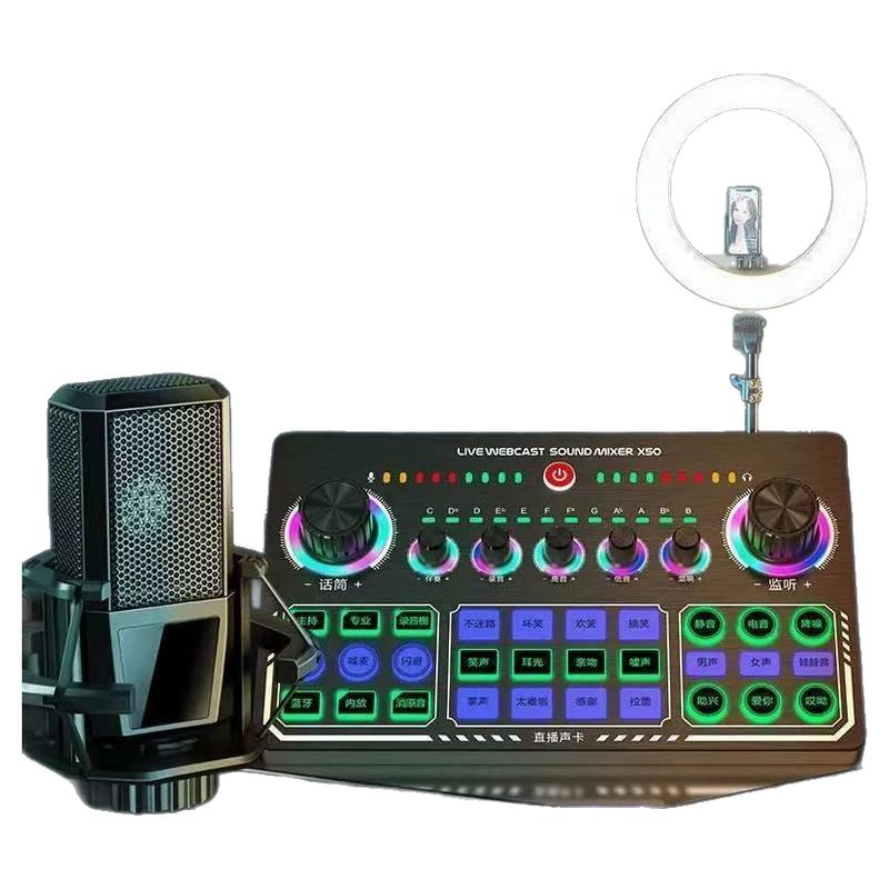 直播声卡套装手机电脑唱歌专用变声器话筒全套通用设备k歌神器