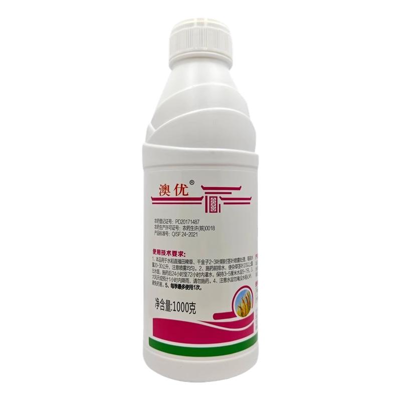 40氰氟草酯水稻田苗后专用除草剂