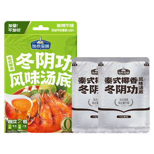 加点滋味泰式椰香冬阴功汤底140g酸辣海鲜风味火锅底料冬阴功汤料