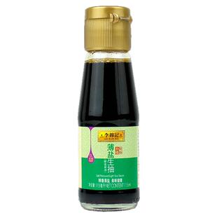 李锦记薄盐生抽115ml小瓶便携餐馆面馆凉拌炒菜拌面调味酿造酱油