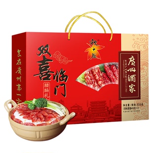 广州酒家双喜临门腊味礼盒广式广味腊肠秋之风年货送礼伴手礼团购
