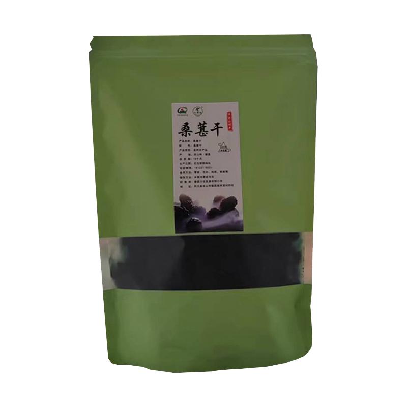 新货大凉山干净卫生500g黑桑葚干