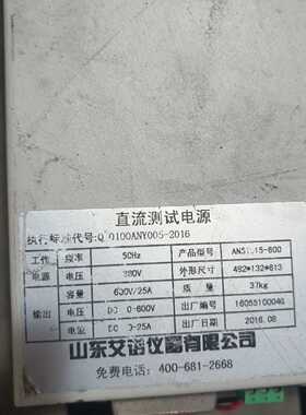 Ainuo ANSL-15-800直流测试电源 0-800V
