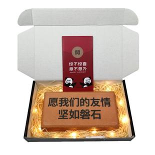 整蛊人真板砖头恶搞怪笑生日礼物送男女生朋友闺蜜沙雕情人节新年
