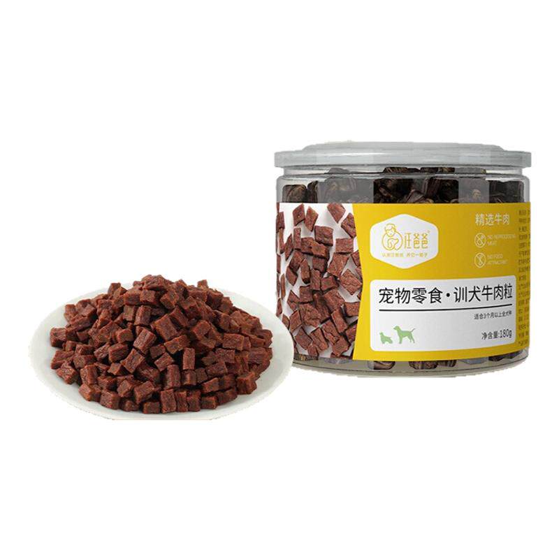训犬师推荐：汪训犬专用牛肉粒