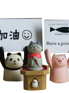 少女心日杂举手留言牌桌面摆件